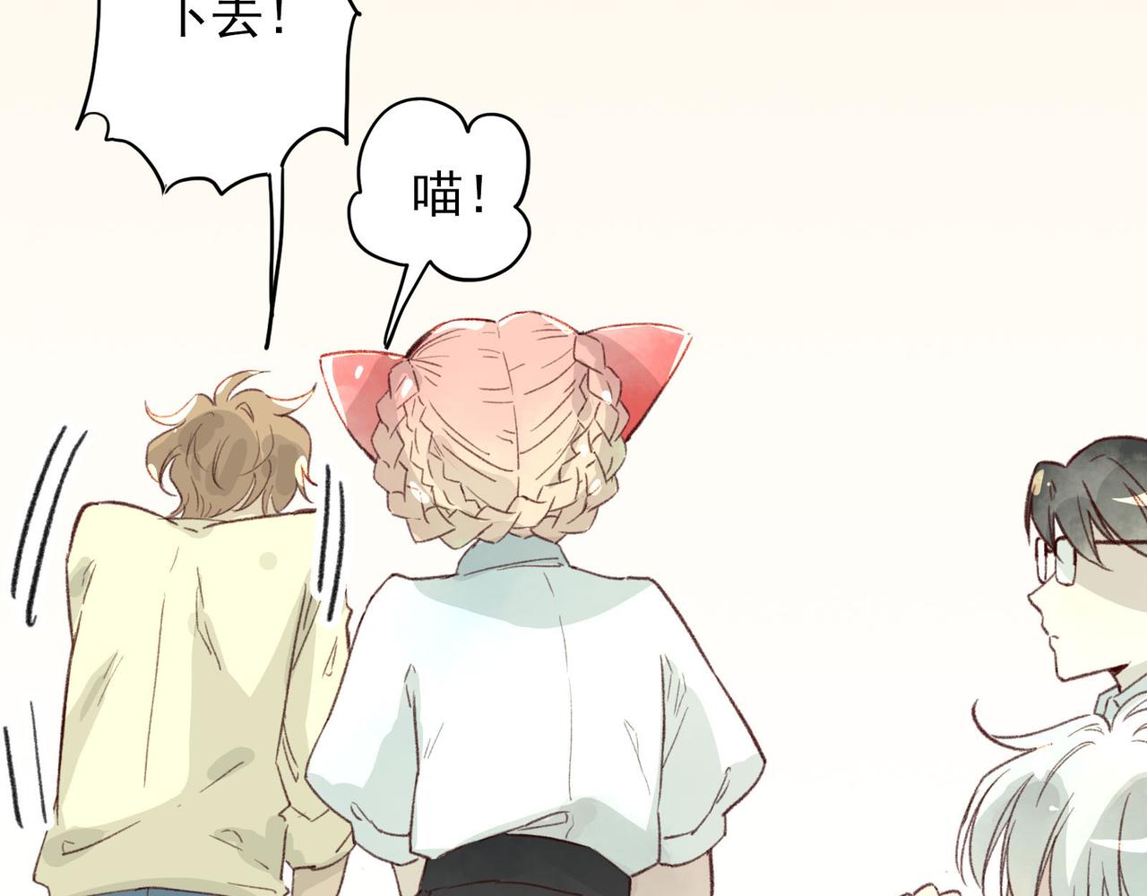 第10话 让猫开心的方法？(1/3)-第10话