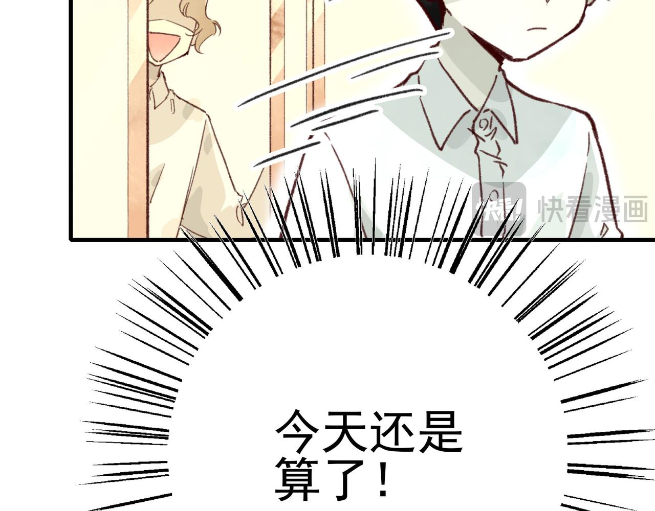 第12话 他还没去理发？(1/3)-第12话