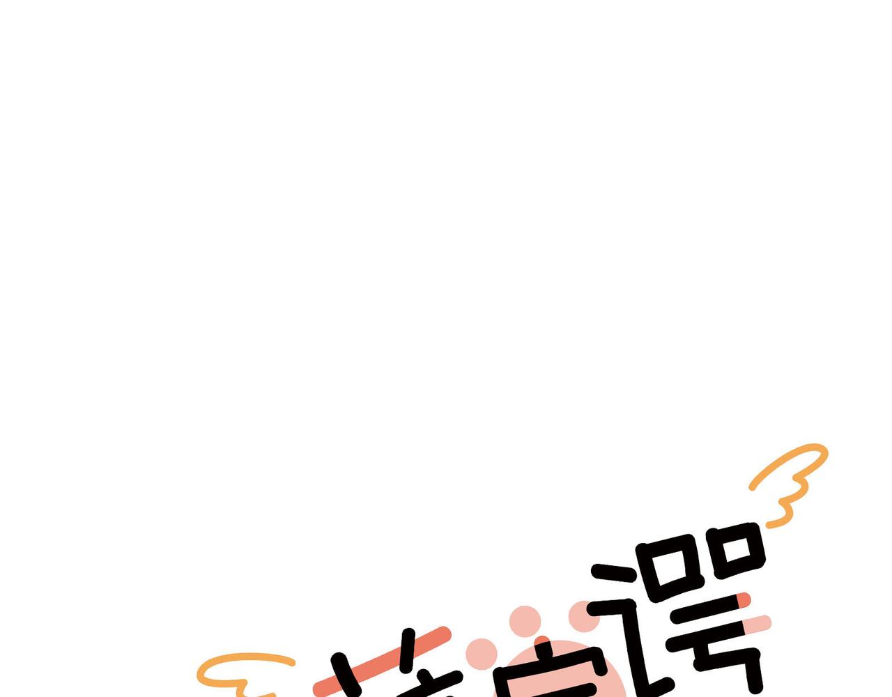 第12话 他还没去理发？(1/3)-第12话