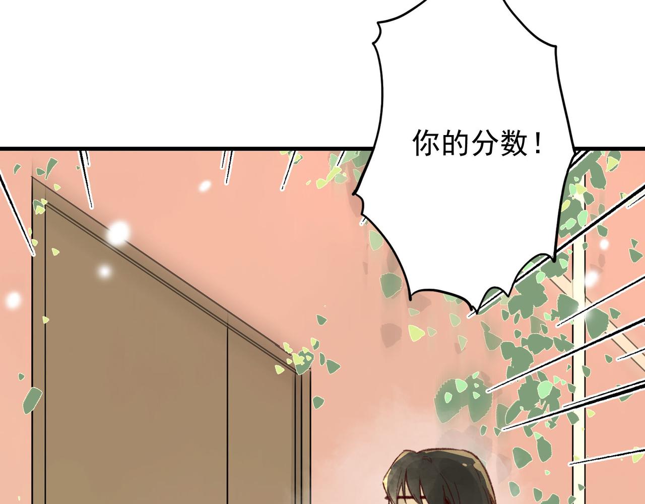 第12话 他还没去理发？(1/3)-第12话