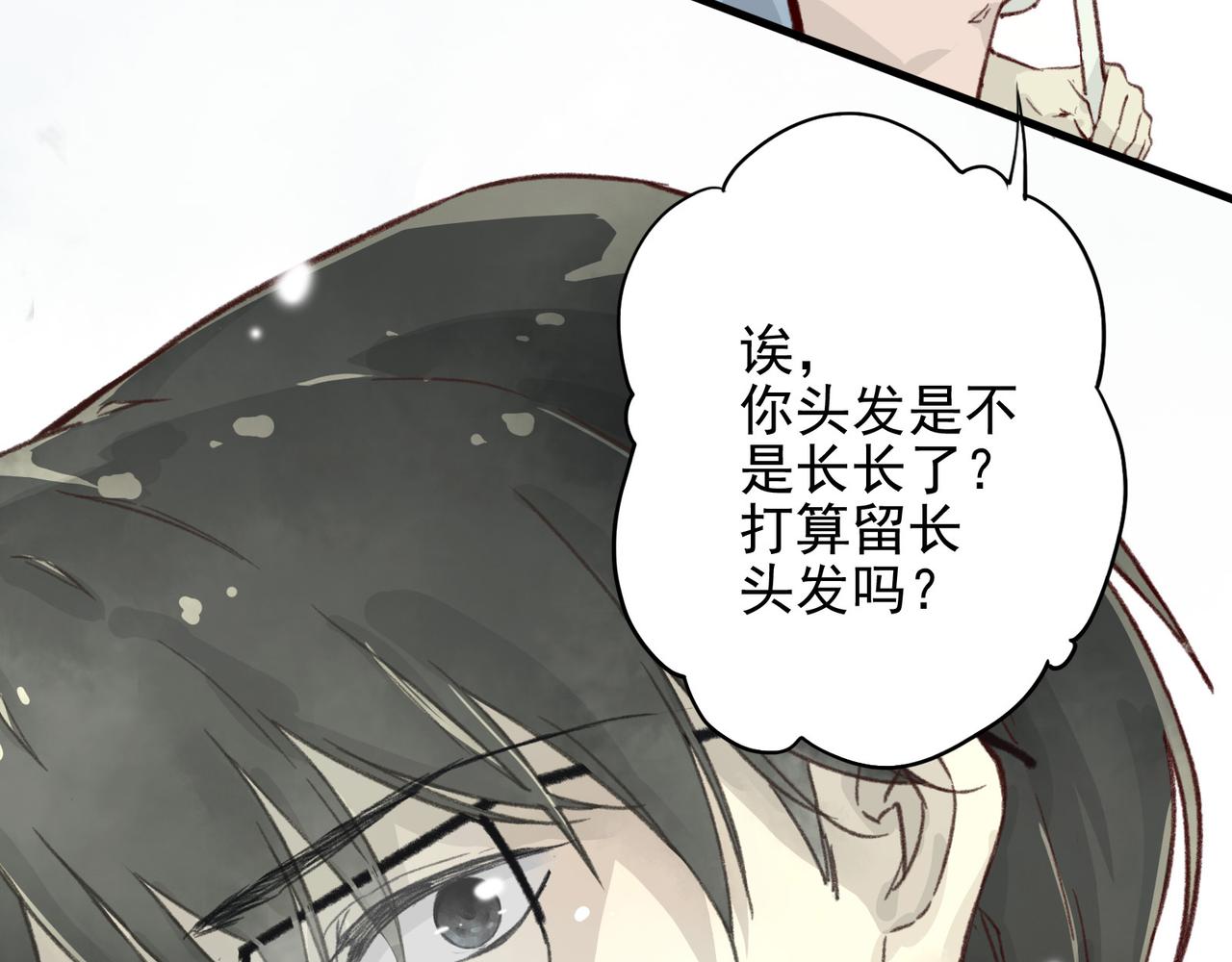 第12话 他还没去理发？(1/3)-第12话