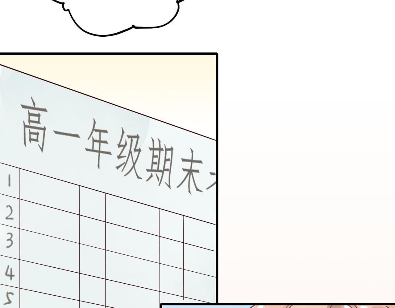 第14话 无法接受的&ldquo;指令&rdquo;(1/4)-第14话