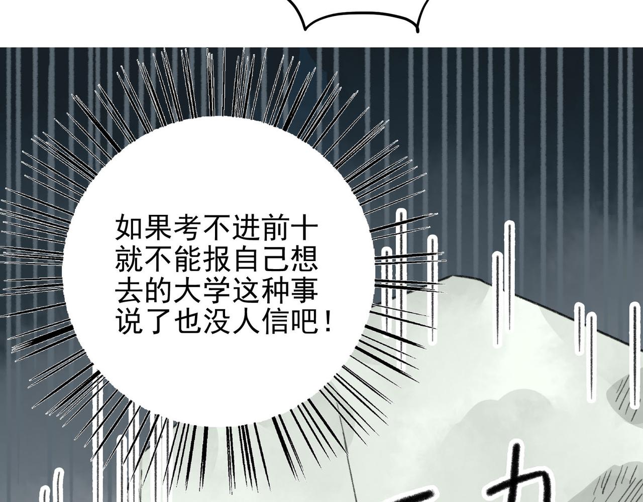 第14话 无法接受的&ldquo;指令&rdquo;(1/4)-第14话