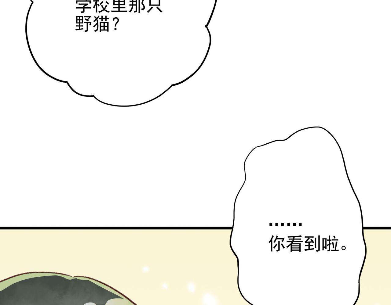 第14话 无法接受的&ldquo;指令&rdquo;(1/4)-第14话