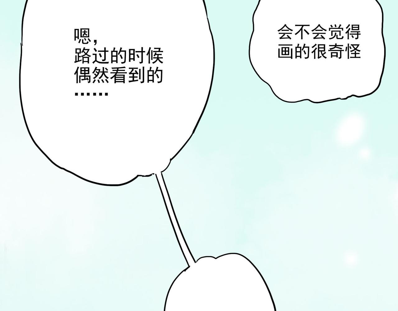 第14话 无法接受的&ldquo;指令&rdquo;(1/4)-第14话