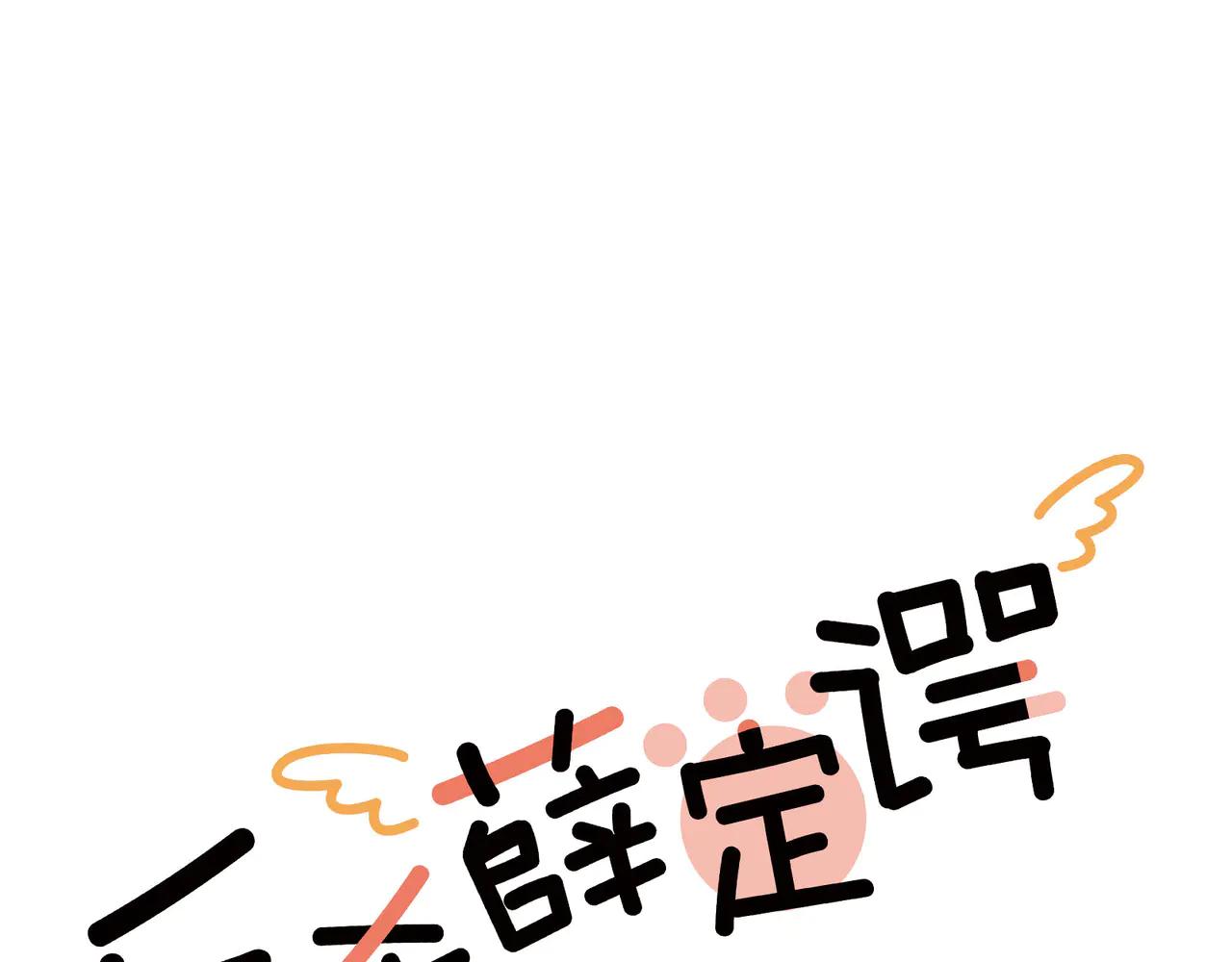 第16话 谢谢你的夜宵(1/4)-第16话