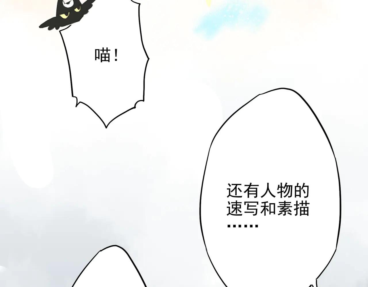 第18话 人类，你被反锁在外面啦(1/3)-第18话