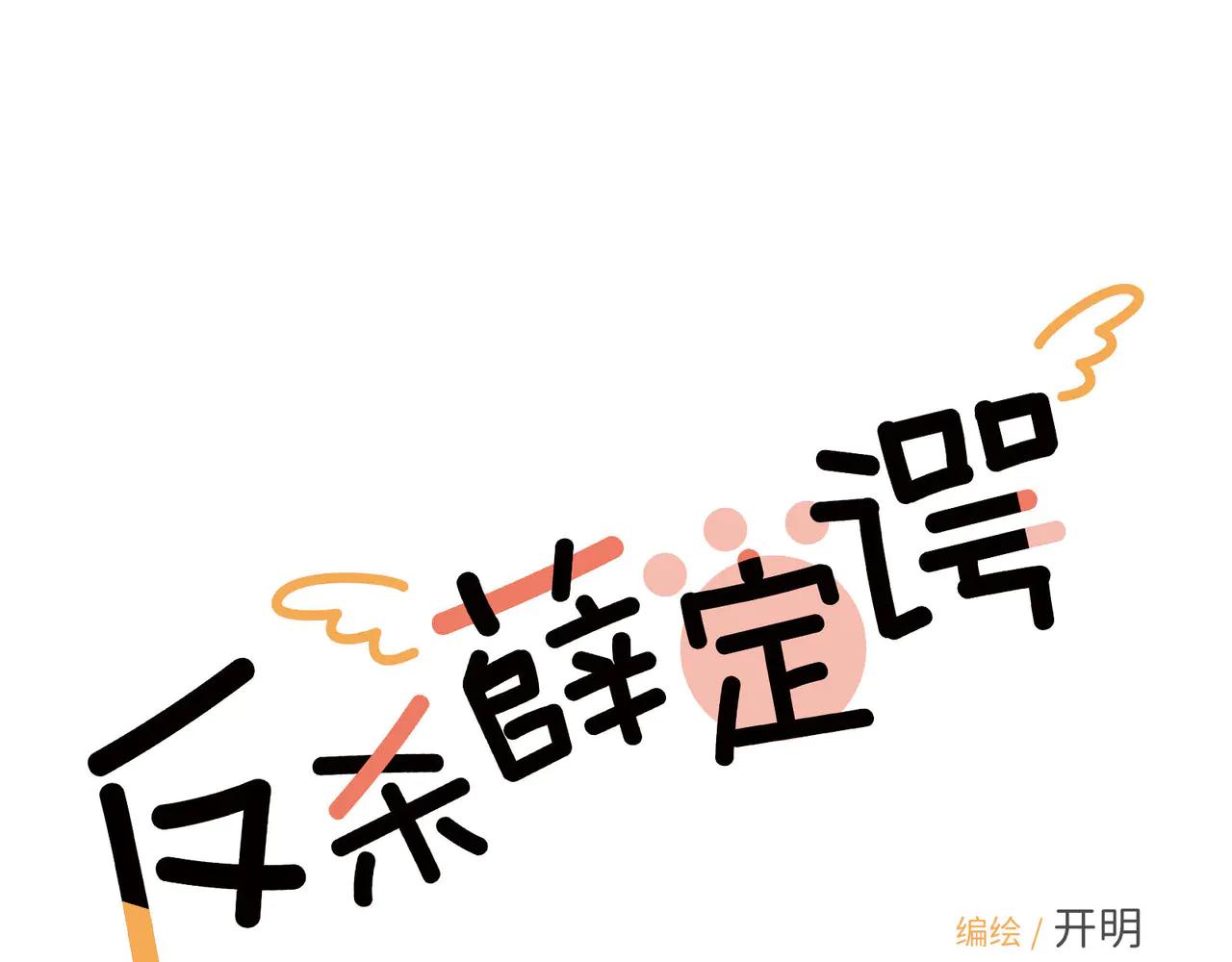 第18话 人类，你被反锁在外面啦(1/3)-第18话