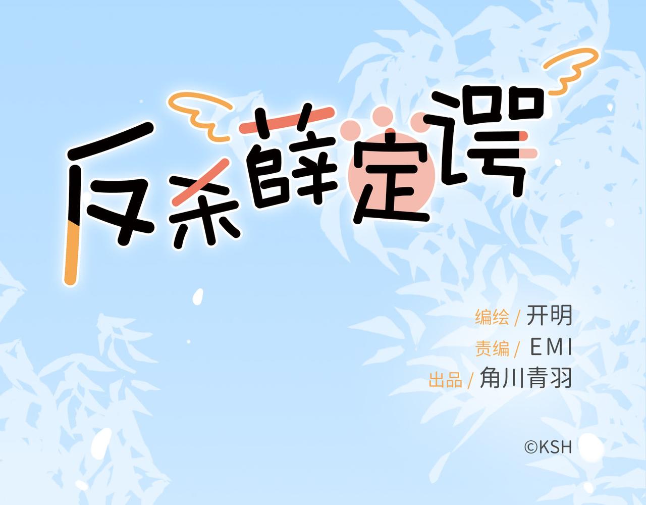 第2话 有什么发光的东西过来了(1/3)-第2话
