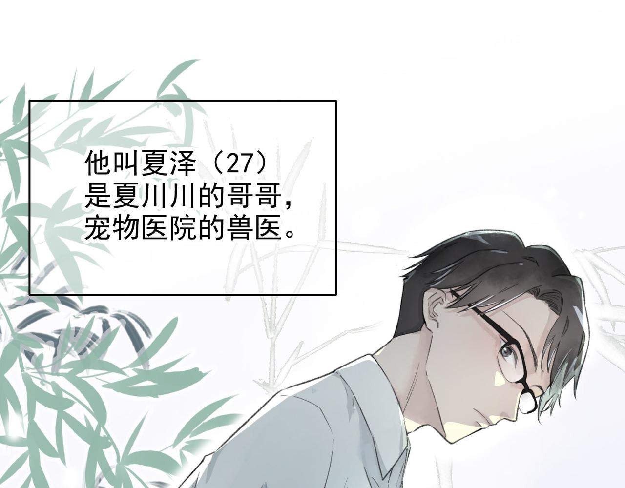 第2话 有什么发光的东西过来了(1/3)-第2话