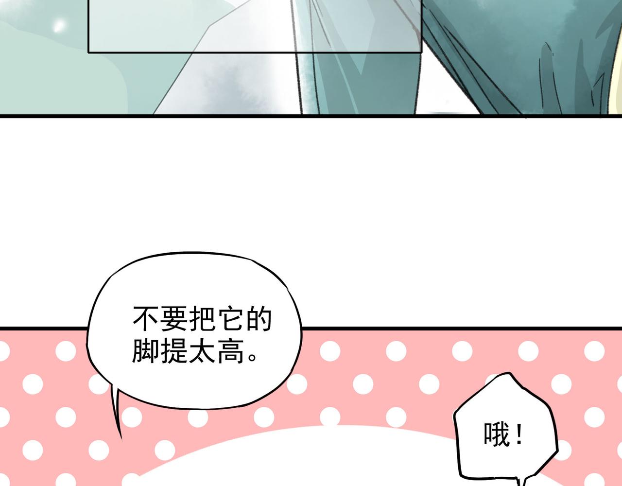 第2话 有什么发光的东西过来了(1/3)-第2话