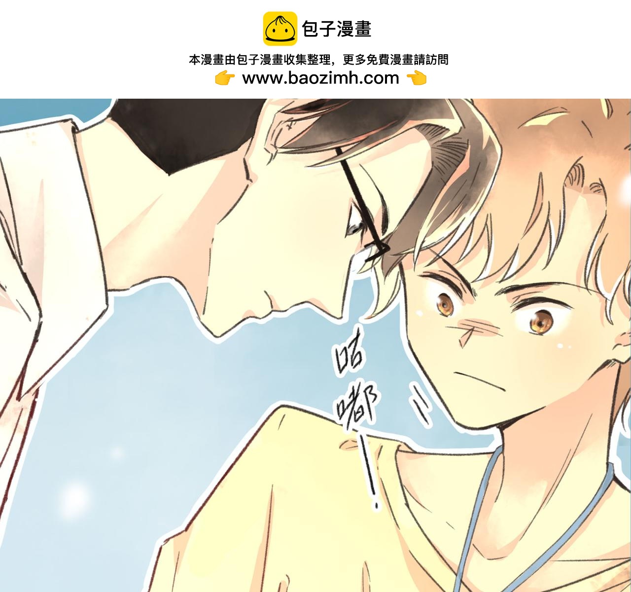 第2话 有什么发光的东西过来了(1/3)-第2话