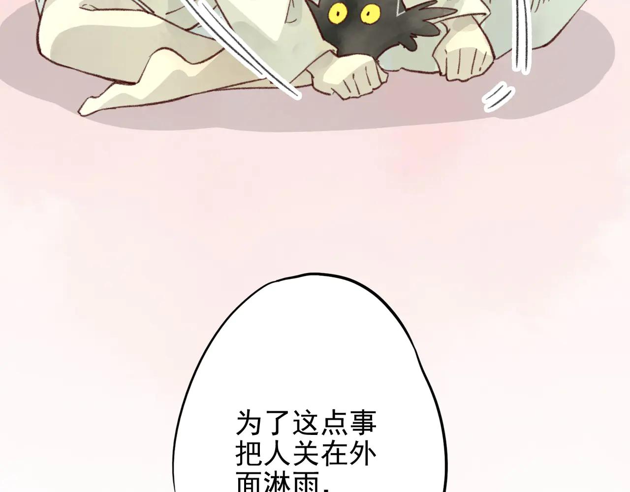 第20话 她没做错什么事，不是吗？(1/3)-第20话