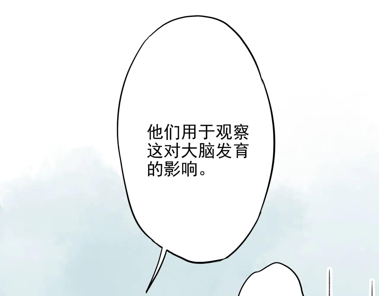 第20话 她没做错什么事，不是吗？(1/3)-第20话
