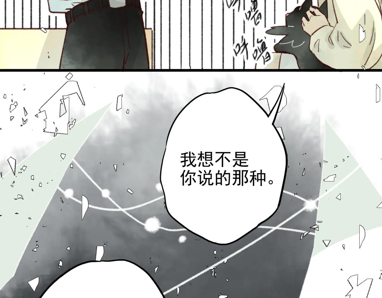 第20话 她没做错什么事，不是吗？(1/3)-第20话