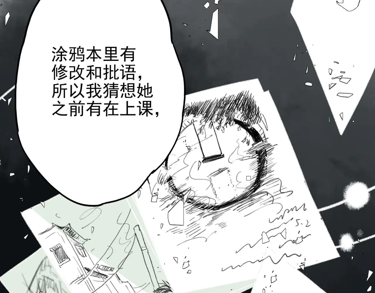 第20话 她没做错什么事，不是吗？(1/3)-第20话