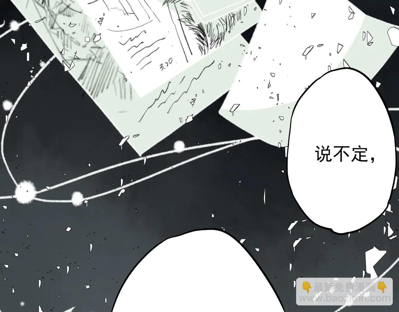 第20话 她没做错什么事，不是吗？(1/3)-第20话