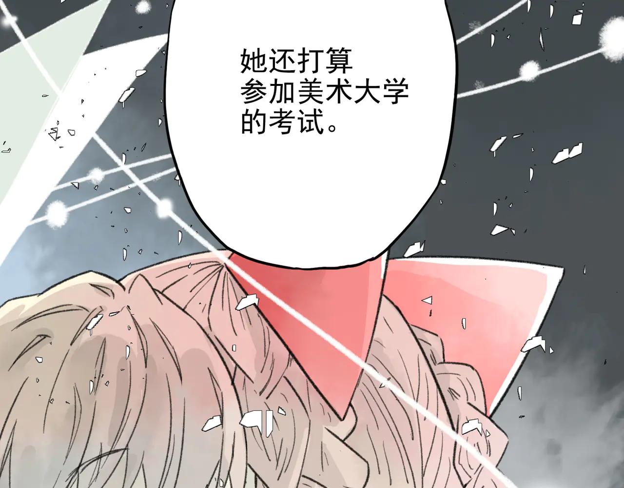 第20话 她没做错什么事，不是吗？(1/3)-第20话
