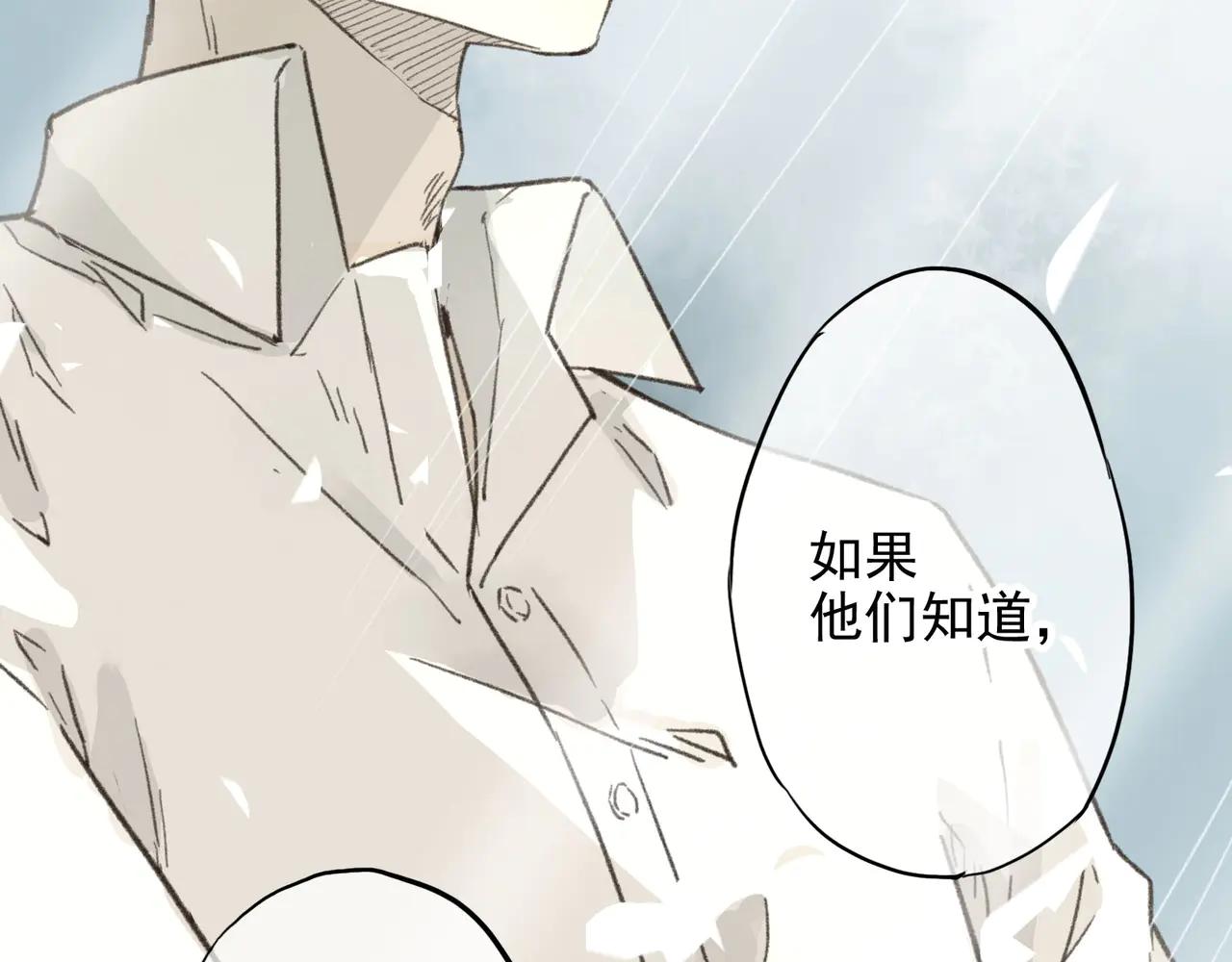 第20话 她没做错什么事，不是吗？(1/3)-第20话