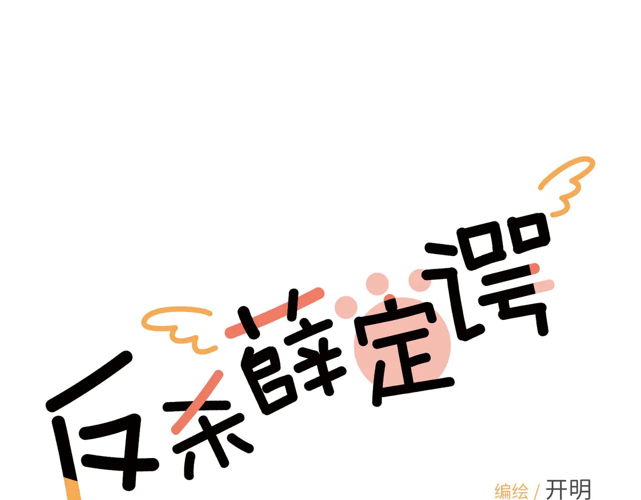 第20话 她没做错什么事，不是吗？(1/3)-第20话