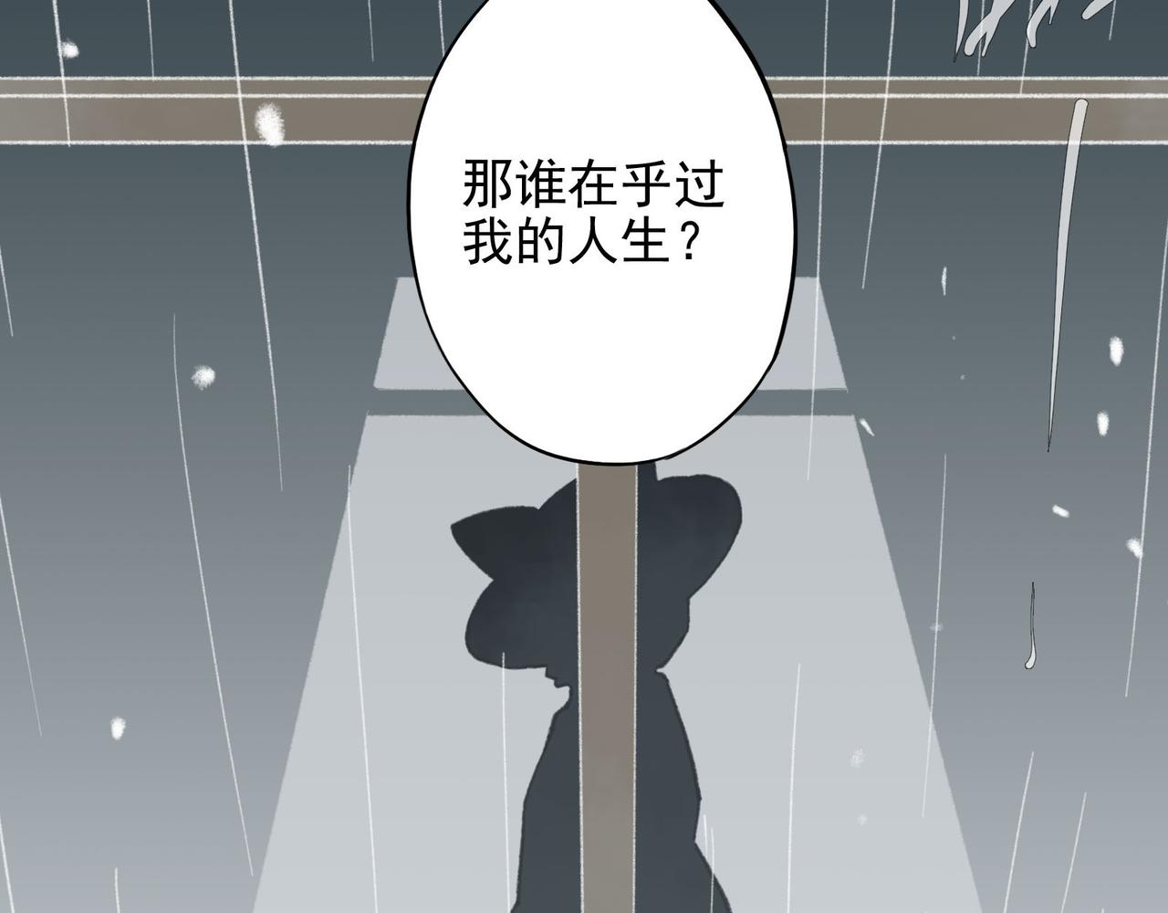 第22话 那谁在乎过我的人生(1/3)-第22话