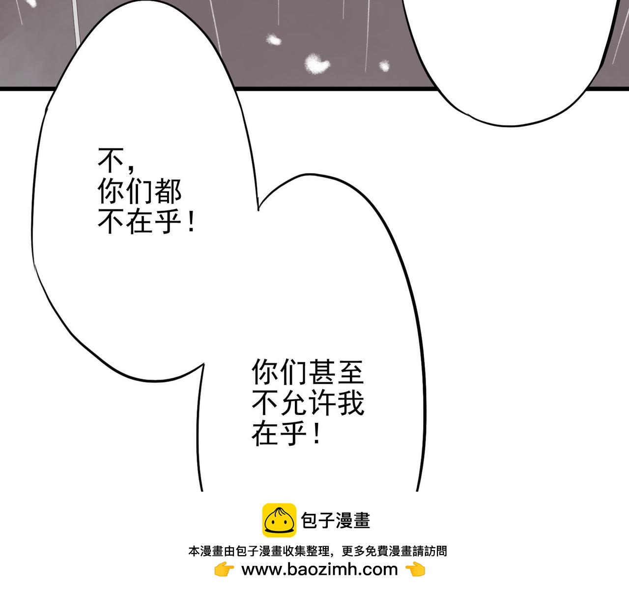 第22话 那谁在乎过我的人生(1/3)-第22话