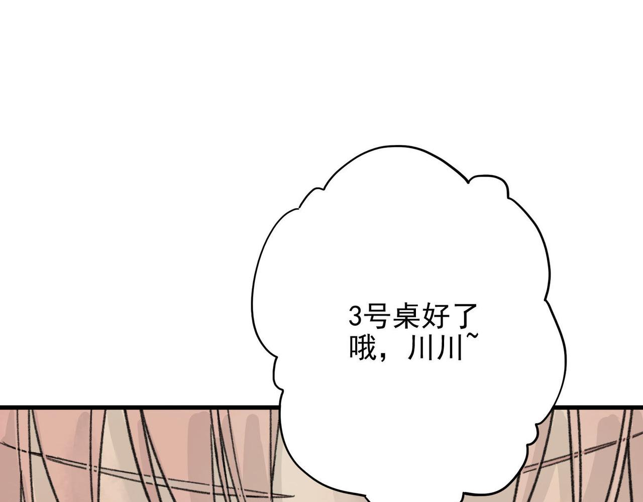 第24话 这和我想象中的打工不一样(1/3)-第24话
