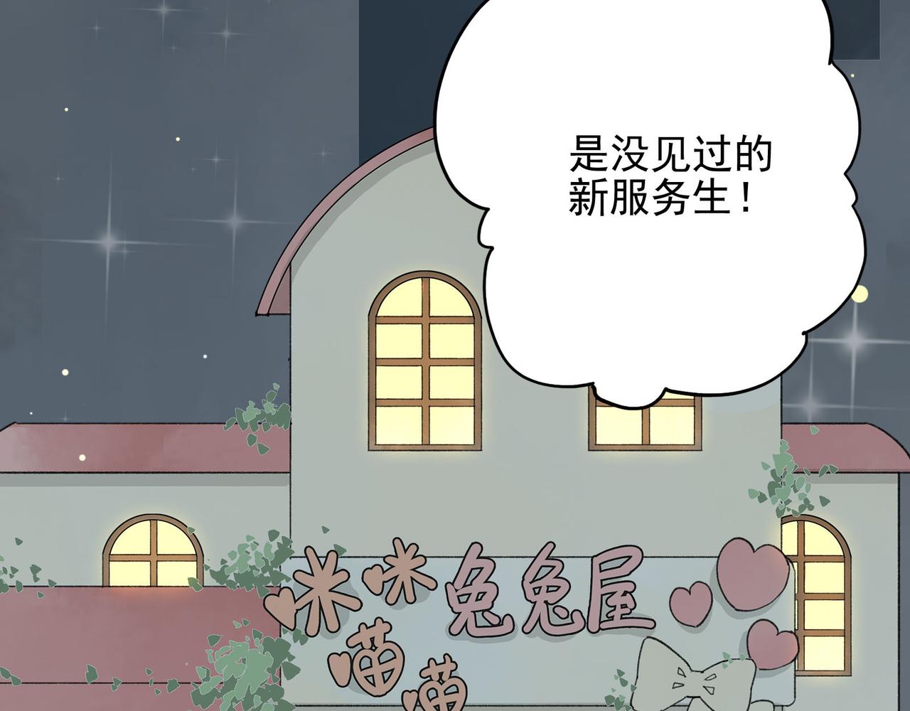 第24话 这和我想象中的打工不一样(1/3)-第24话