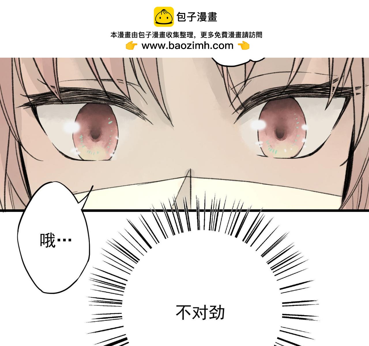 第24话 这和我想象中的打工不一样(1/3)-第24话