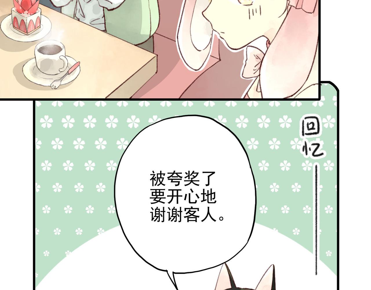 第24话 这和我想象中的打工不一样(1/3)-第24话