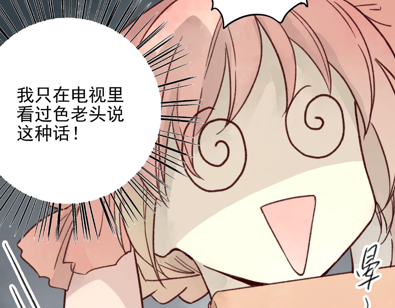 第24话 这和我想象中的打工不一样(1/3)-第24话