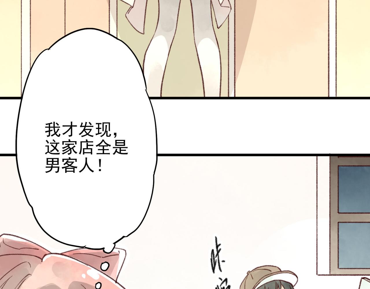 第24话 这和我想象中的打工不一样(1/3)-第24话