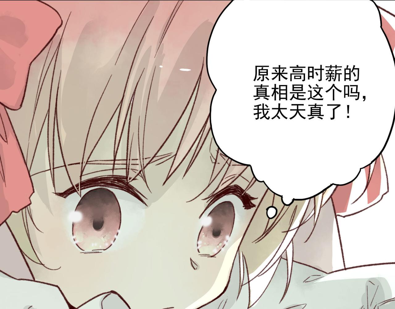 第24话 这和我想象中的打工不一样(1/3)-第24话