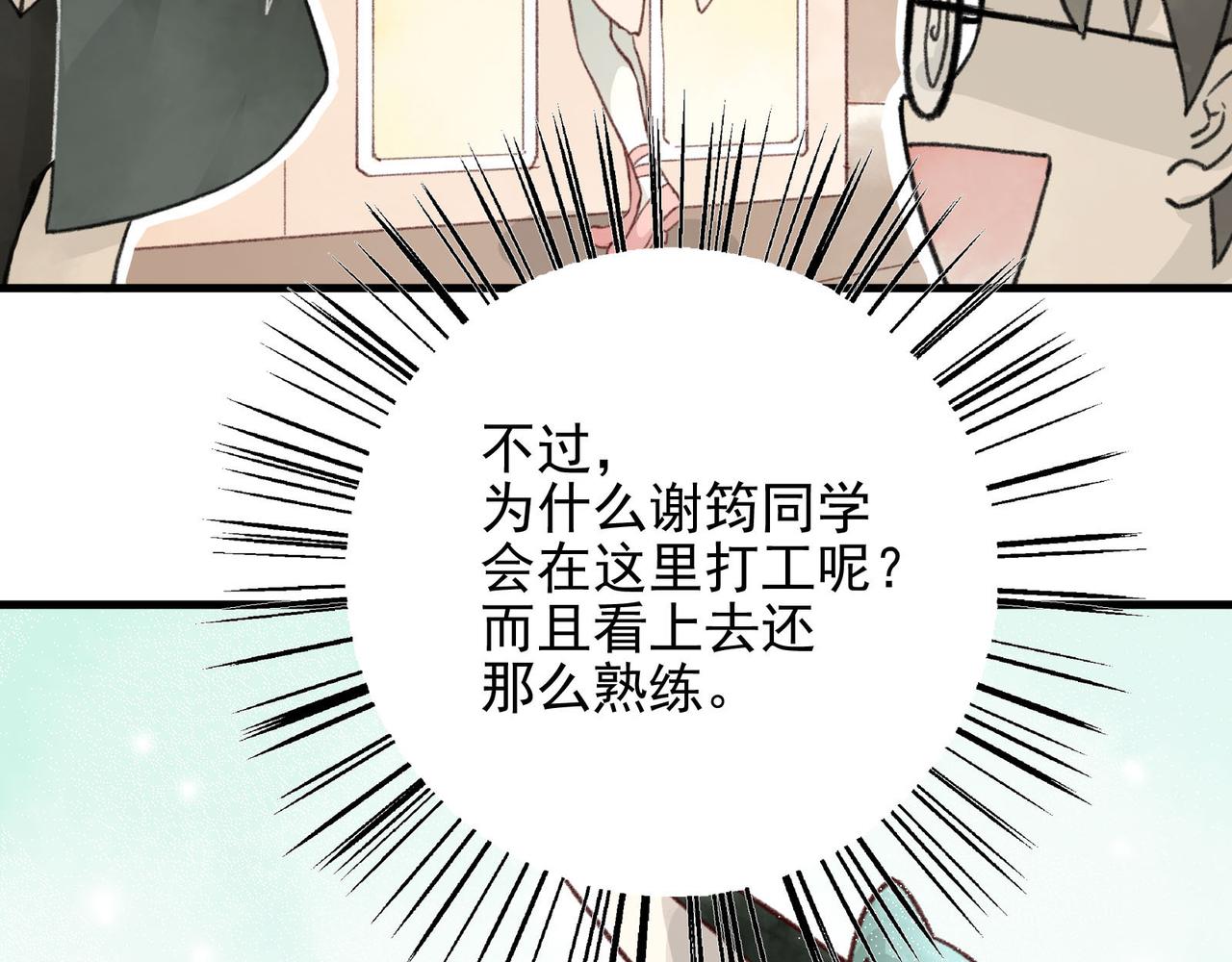 第24话 这和我想象中的打工不一样(1/3)-第24话