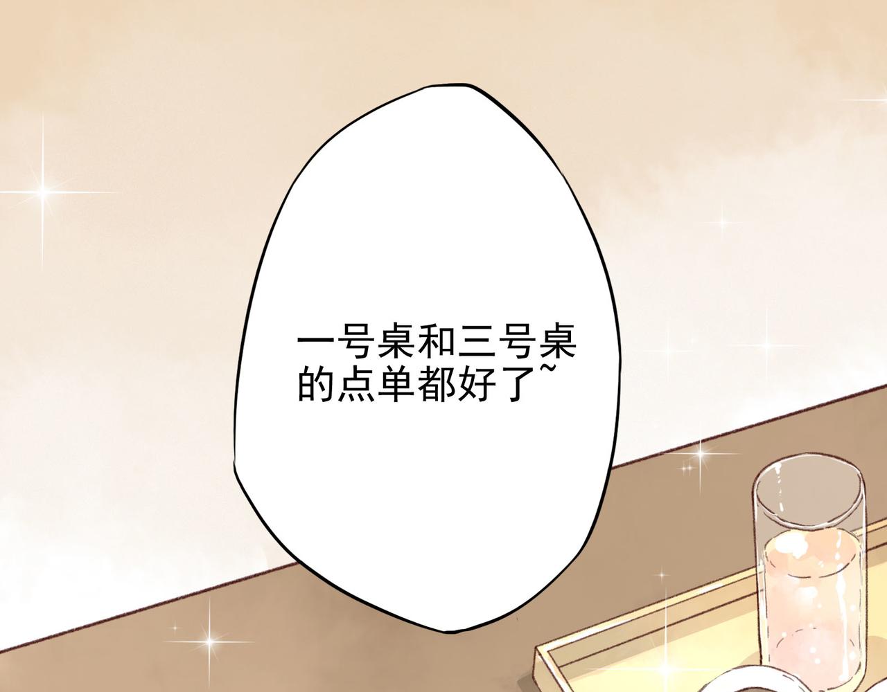 第26话 人家的名字是卷卷哦~(1/2)-第26话