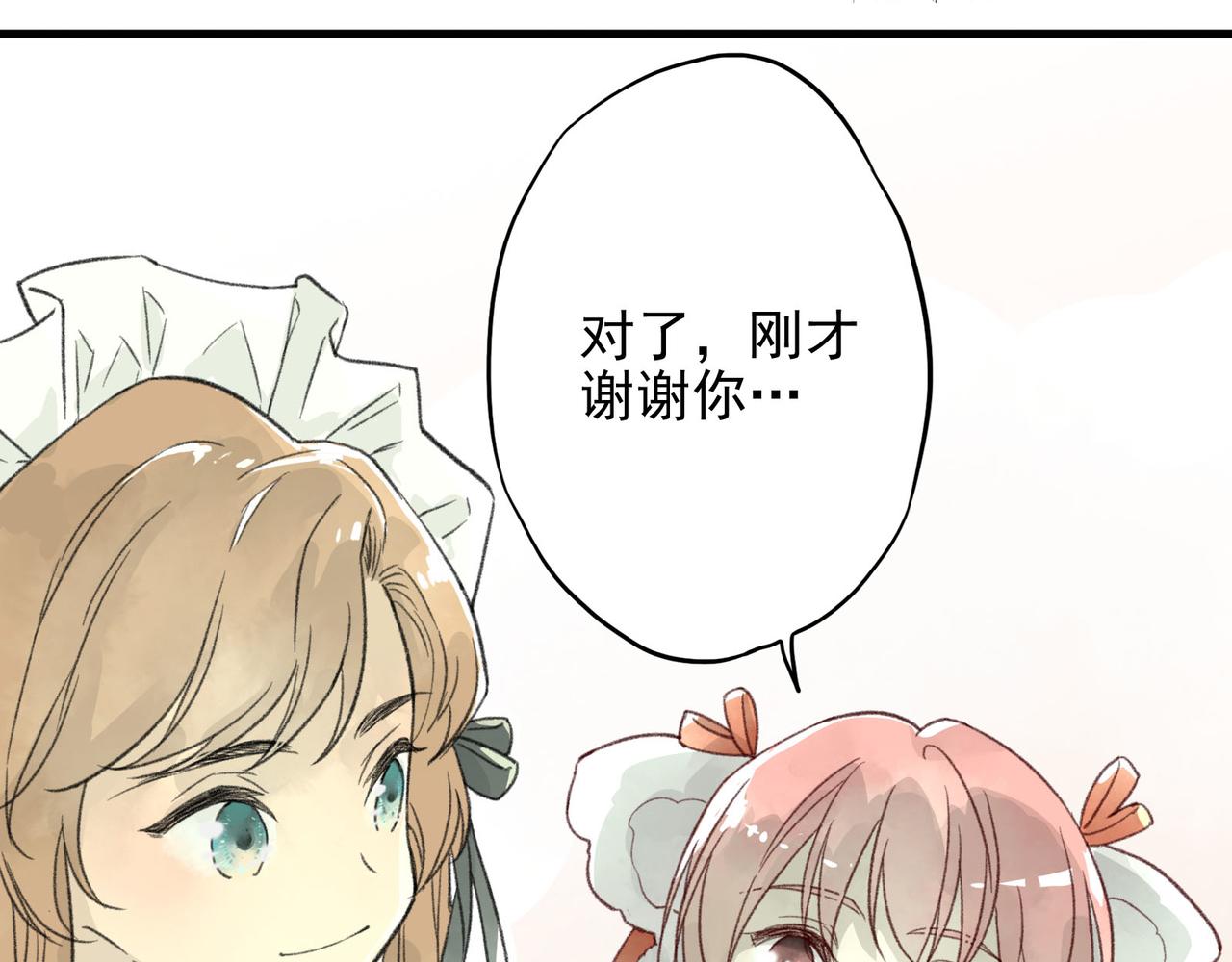 第26话 人家的名字是卷卷哦~(1/2)-第26话