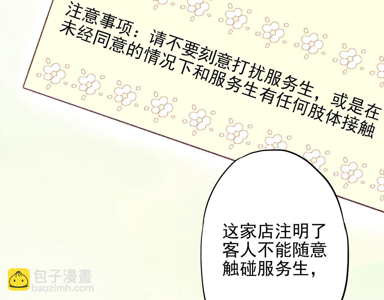 第26话 人家的名字是卷卷哦~(1/2)-第26话