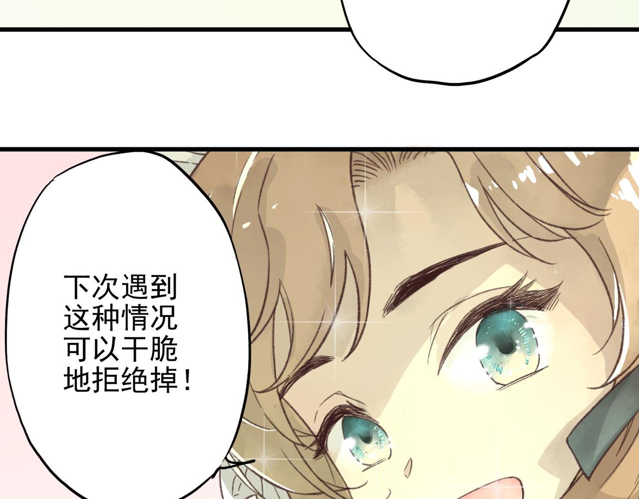 第26话 人家的名字是卷卷哦~(1/2)-第26话