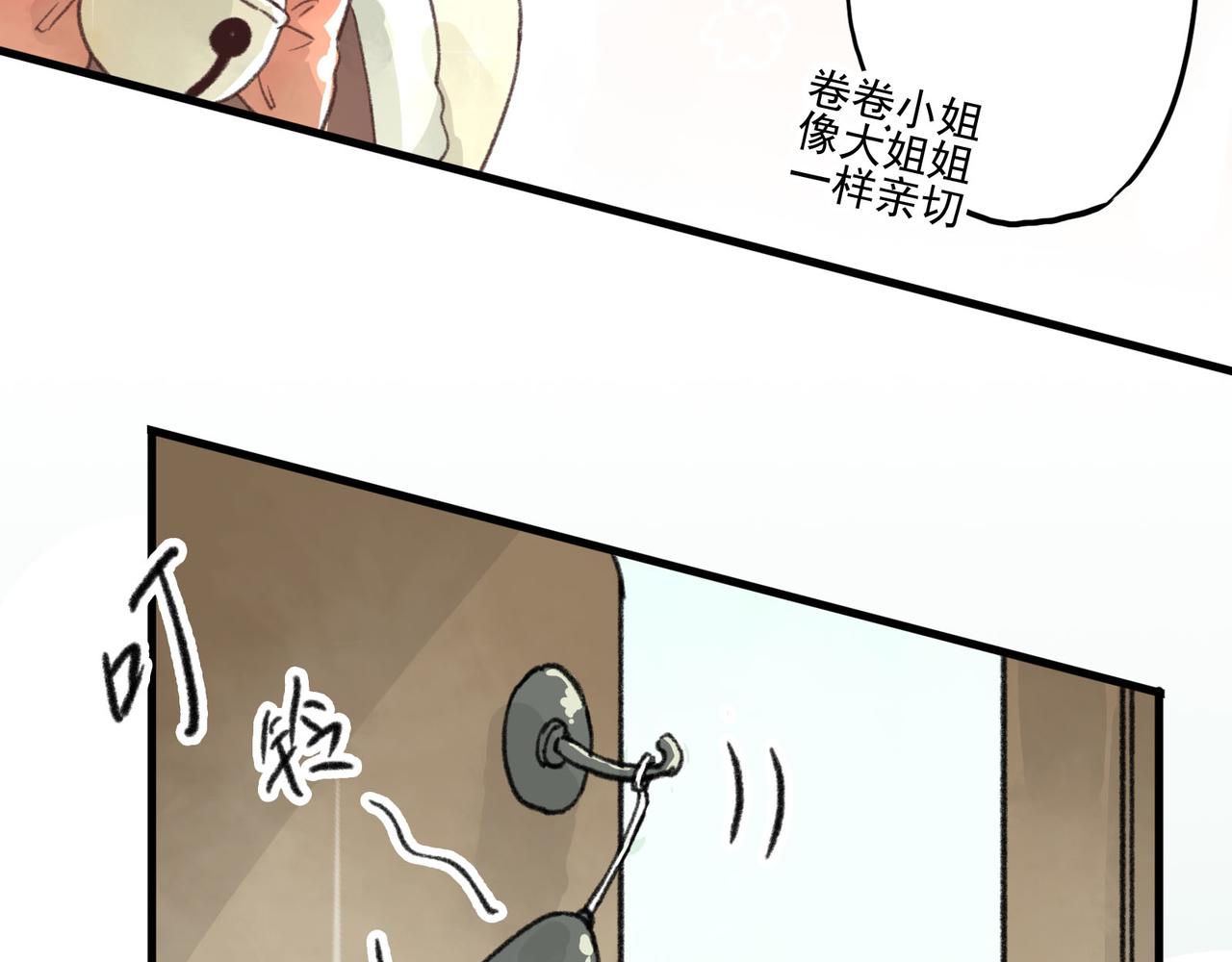 第26话 人家的名字是卷卷哦~(1/2)-第26话