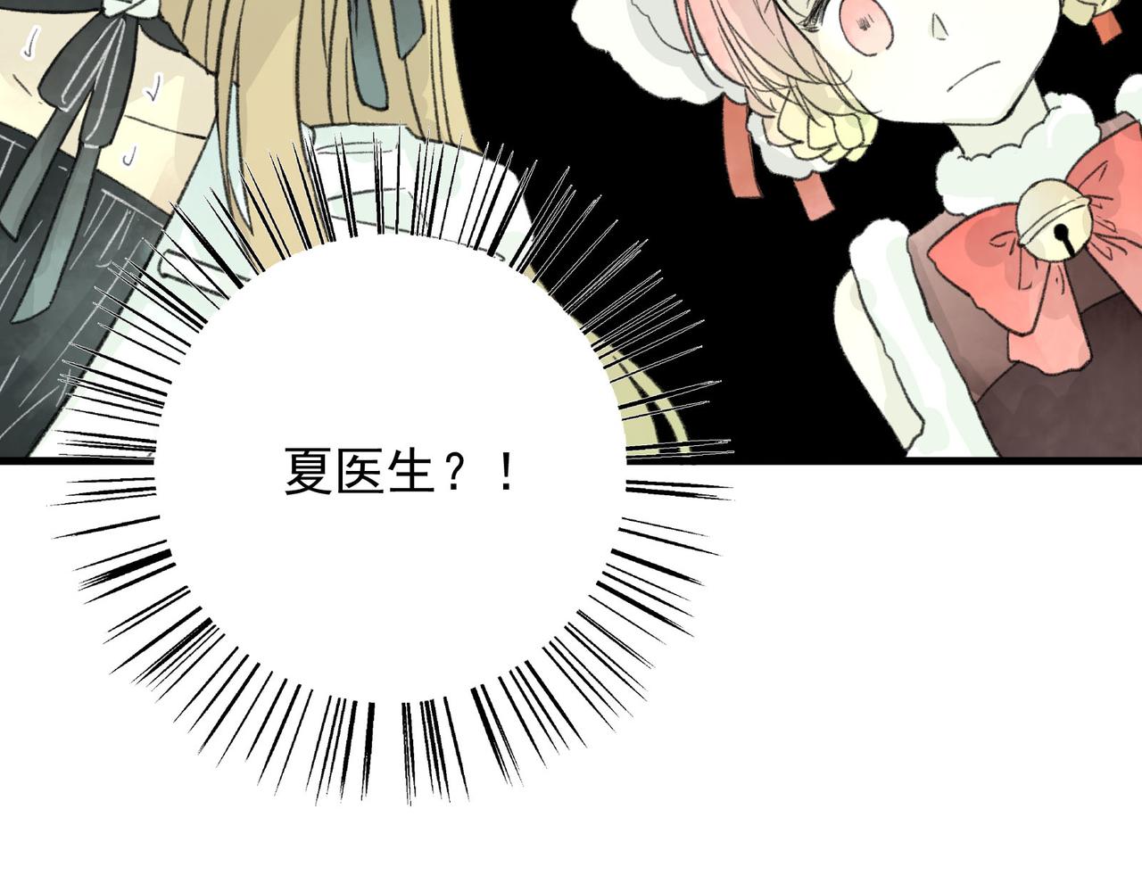 第26话 人家的名字是卷卷哦~(1/2)-第26话