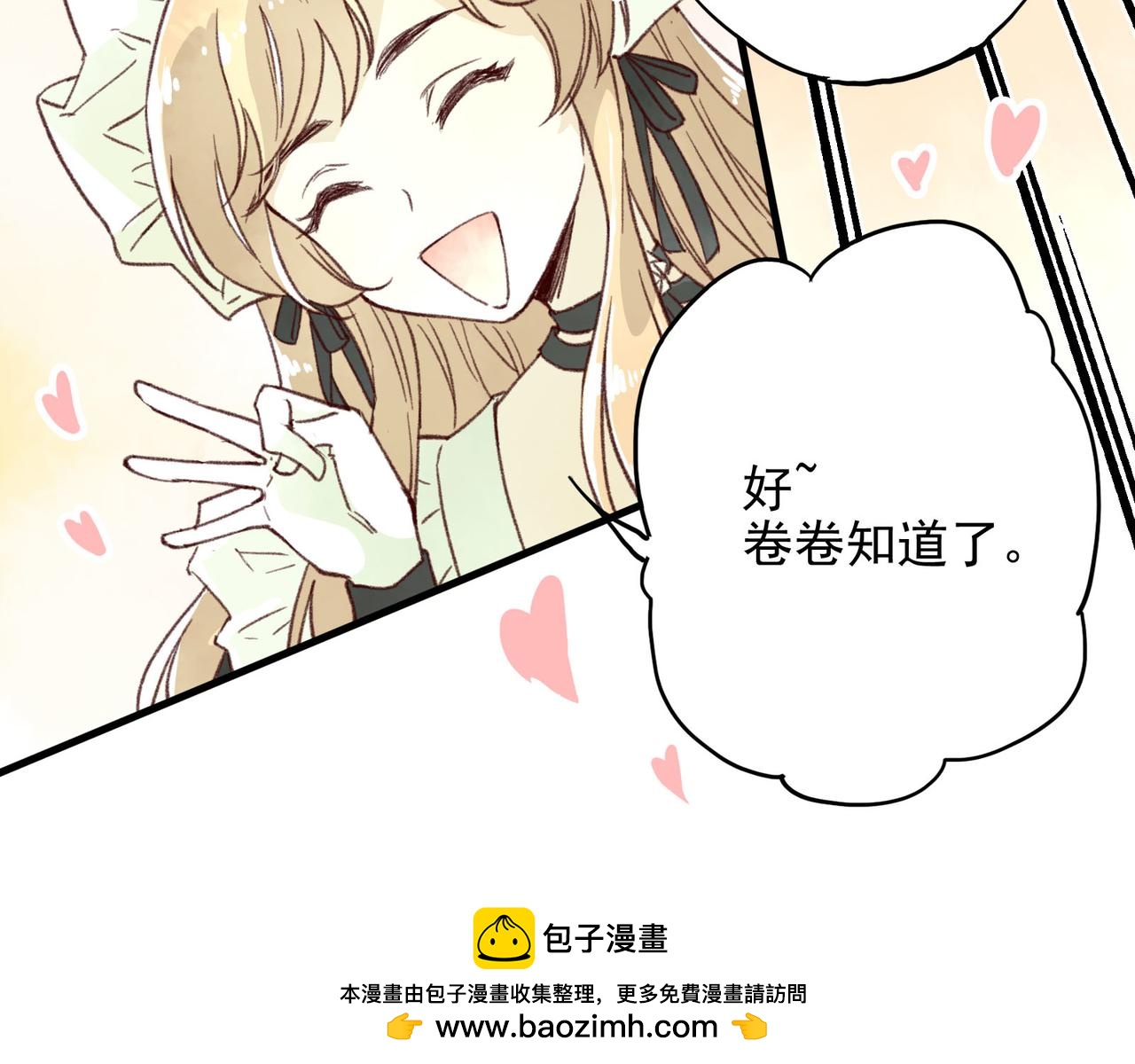 第26话 人家的名字是卷卷哦~(1/2)-第26话