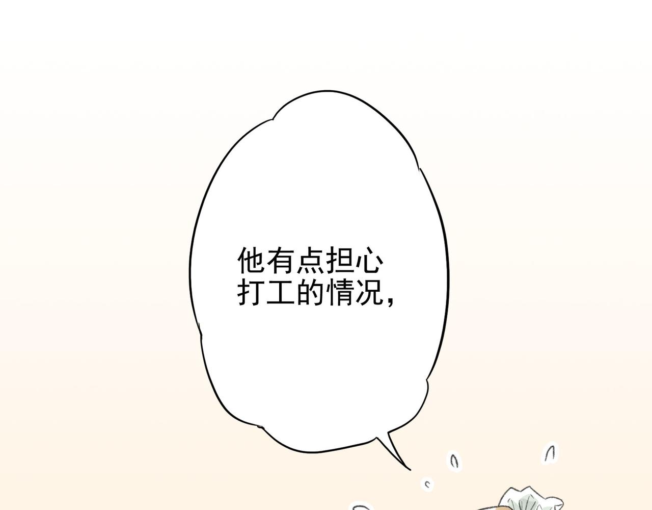 第28话 夏医生演起来意外地厉害(1/3)-第28话