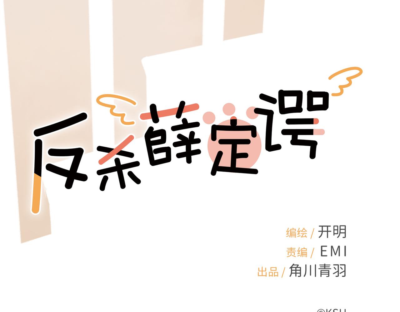 第4话 早餐就吃蛋卷三明治吧！(1/3)-第4话