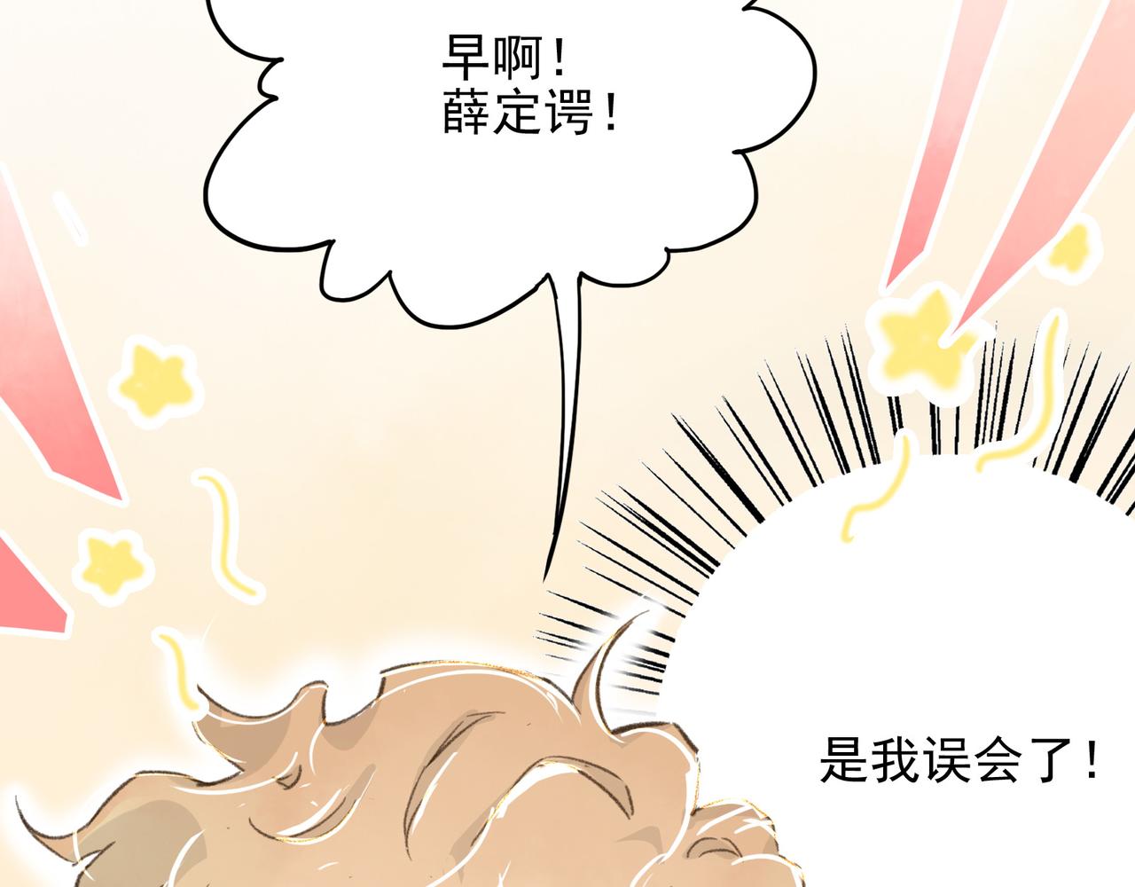 第4话 早餐就吃蛋卷三明治吧！(1/3)-第4话