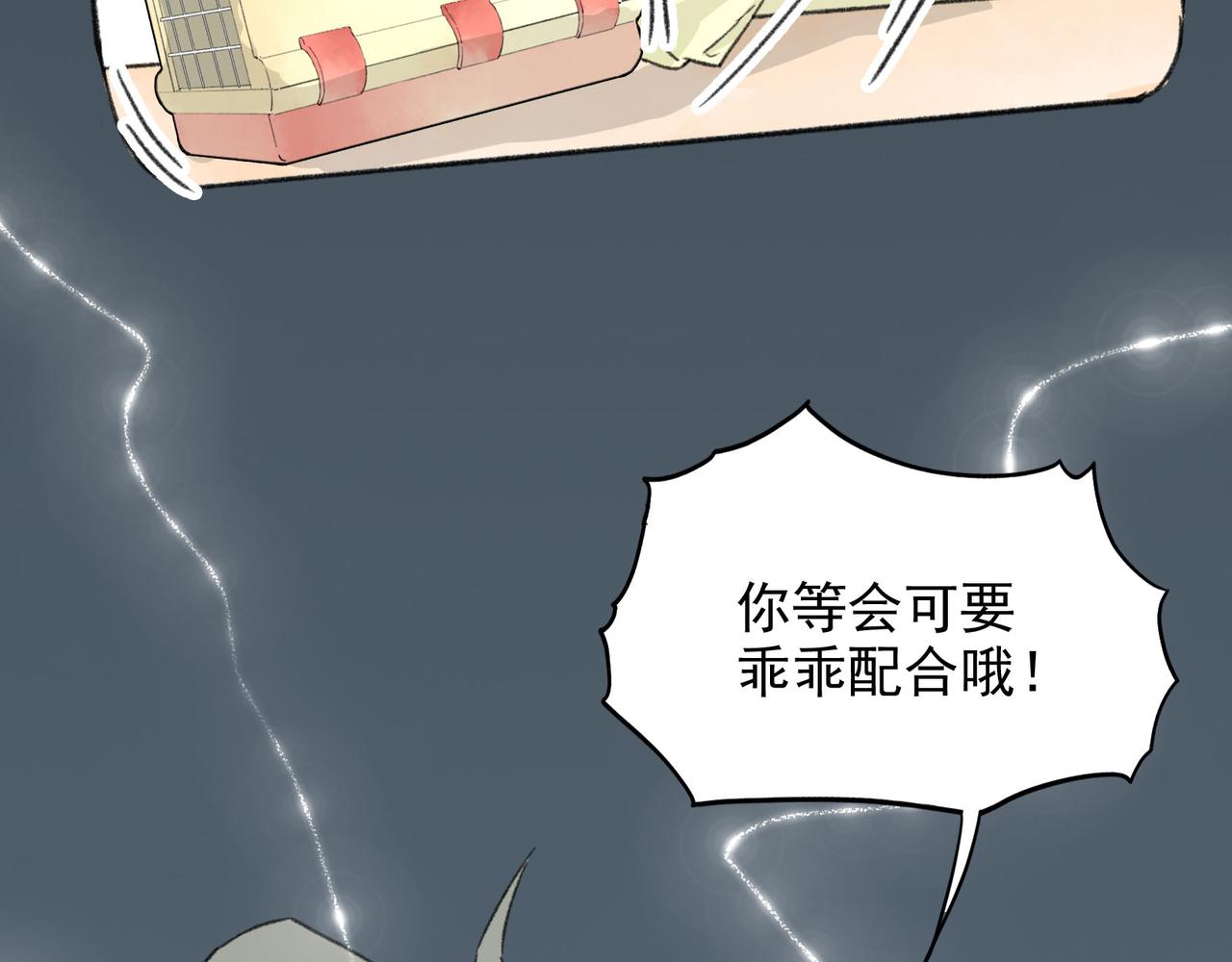 第6话 原来是夏医生的朋友(1/4)-第6话