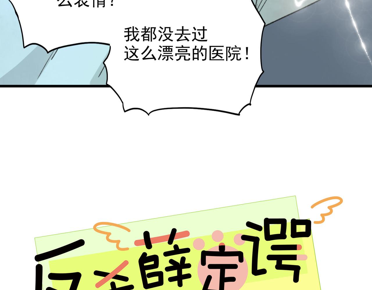 第6话 原来是夏医生的朋友(1/4)-第6话
