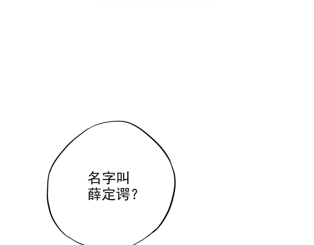 第6话 原来是夏医生的朋友(1/4)-第6话