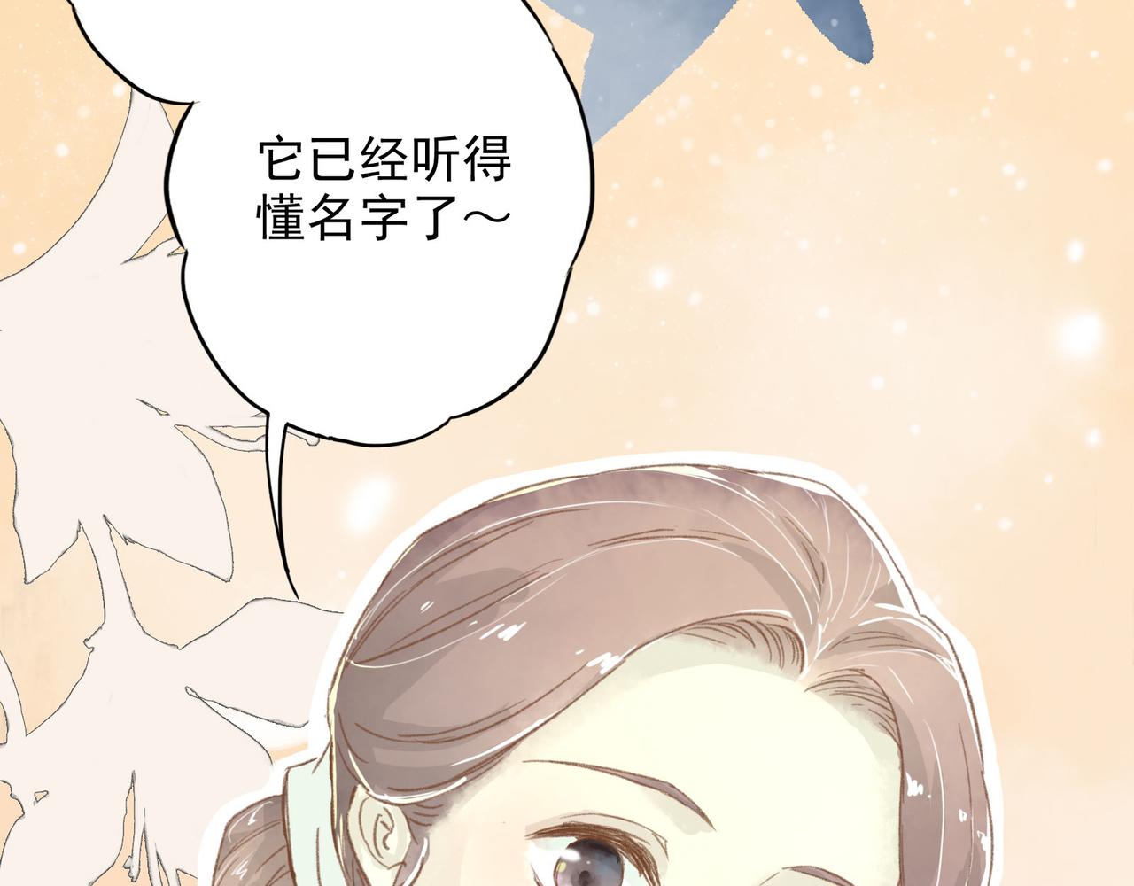第6话 原来是夏医生的朋友(1/4)-第6话