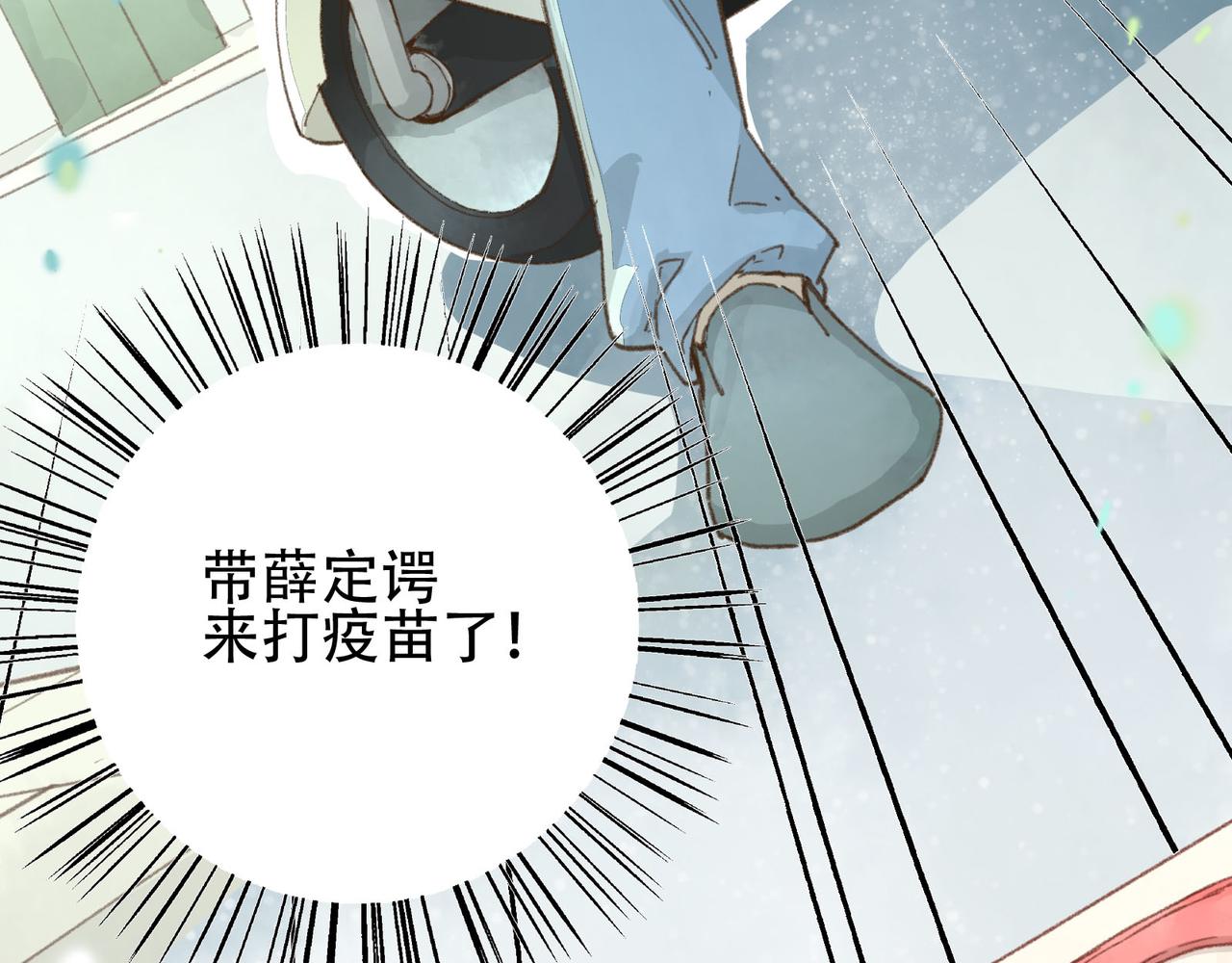第6话 原来是夏医生的朋友(1/4)-第6话