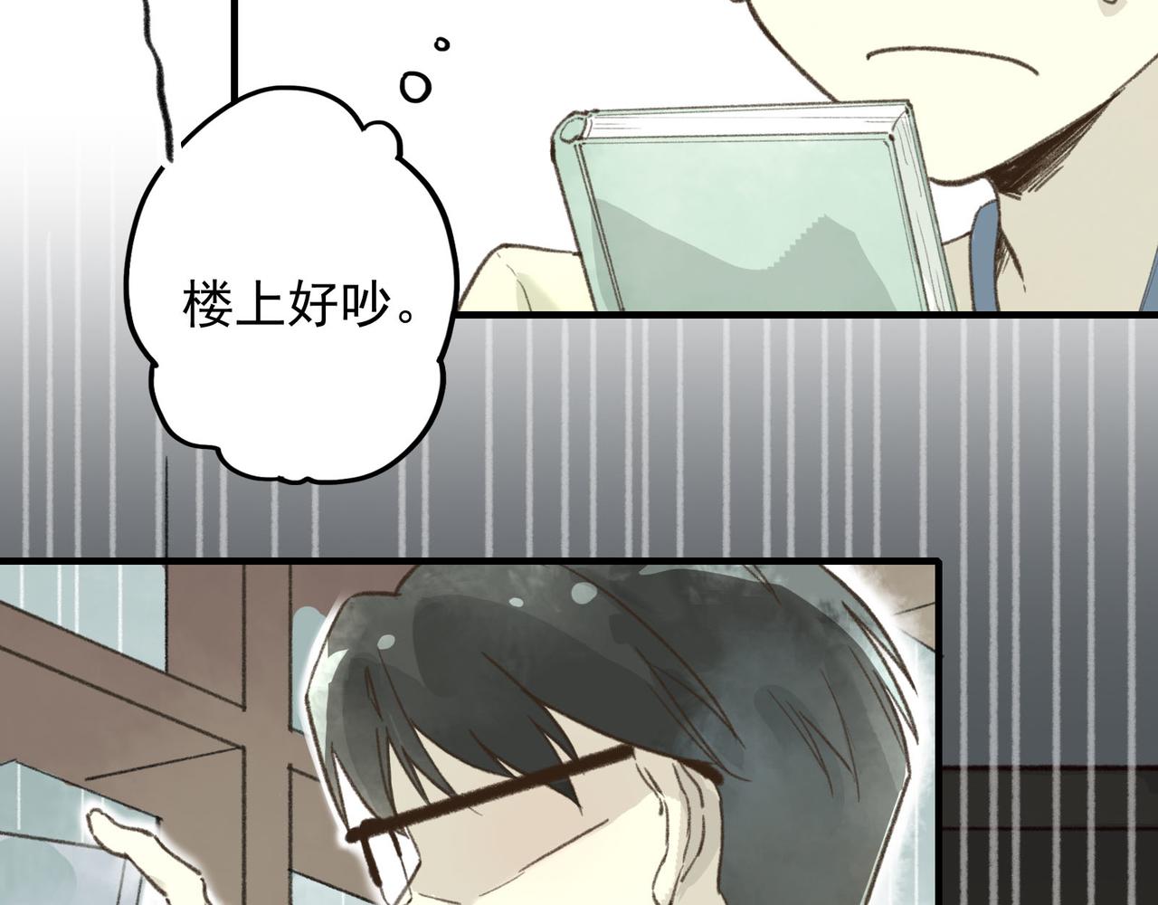 第8话 猫猫自闭了&hellip;&hellip;(1/4)-第8话